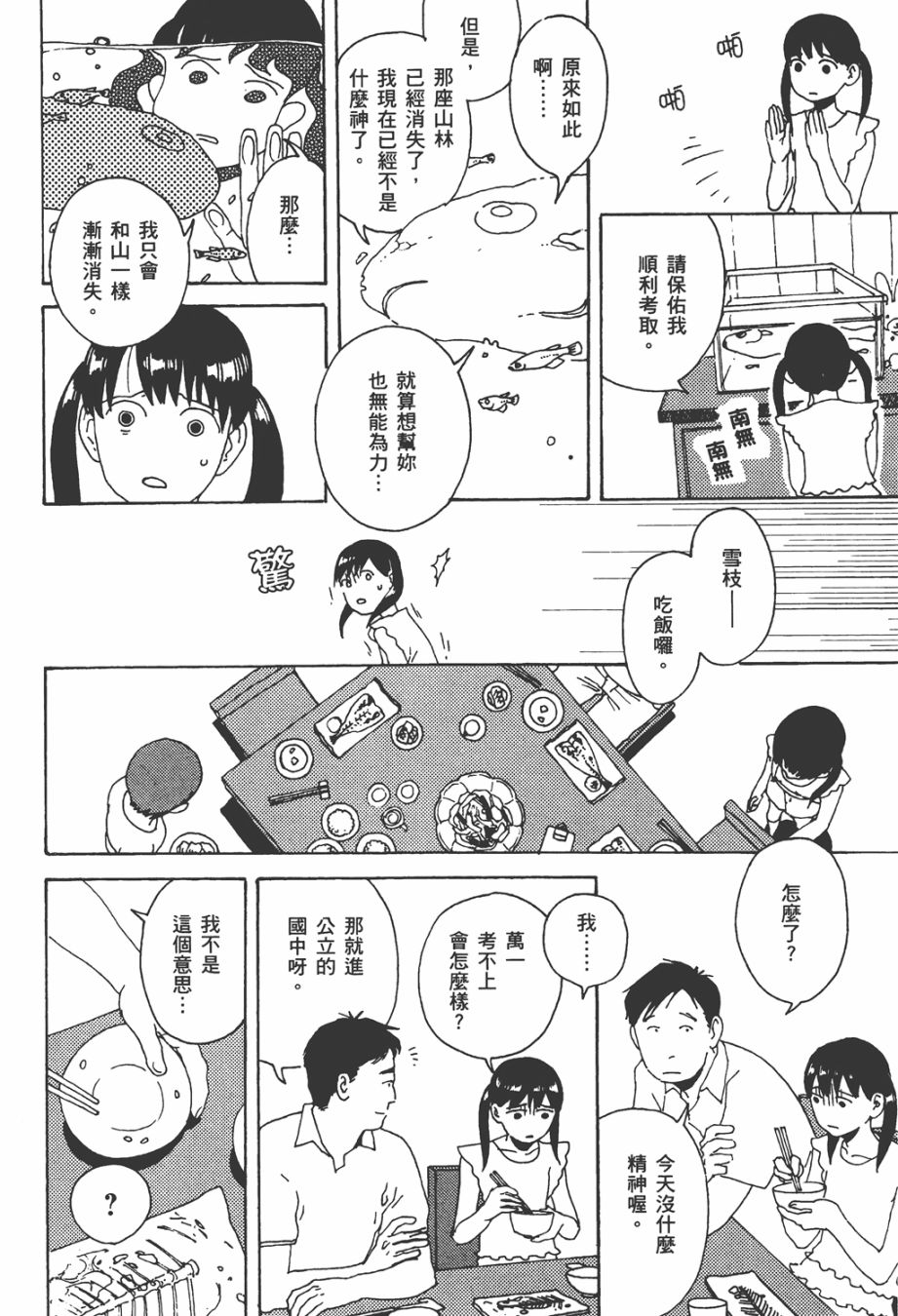 龙的可爱七子韩漫全集-全一卷无删减无遮挡章节图片 