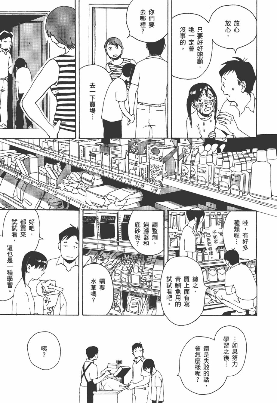 龙的可爱七子韩漫全集-全一卷无删减无遮挡章节图片 
