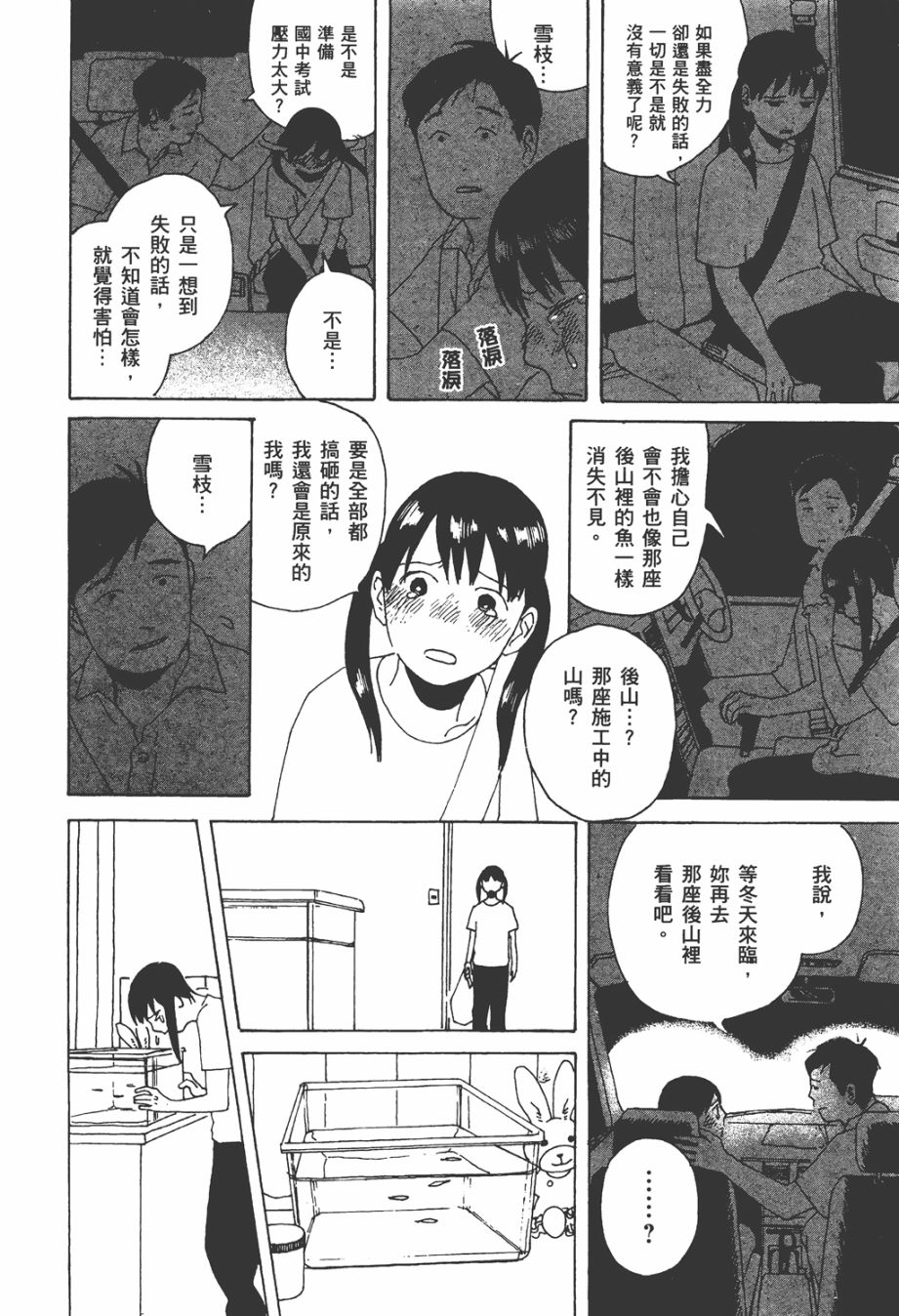 龙的可爱七子韩漫全集-全一卷无删减无遮挡章节图片 