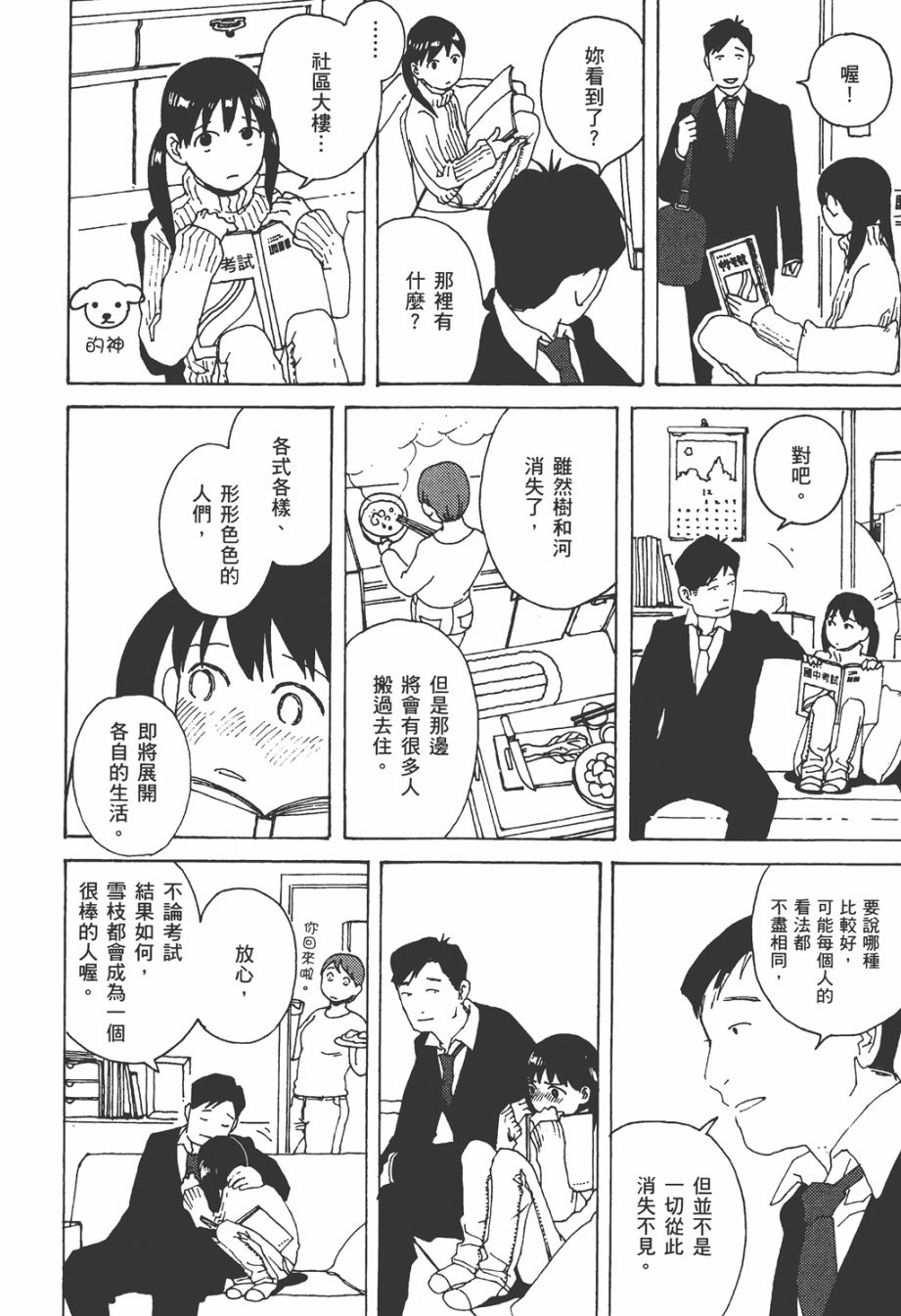 龙的可爱七子韩漫全集-全一卷无删减无遮挡章节图片 