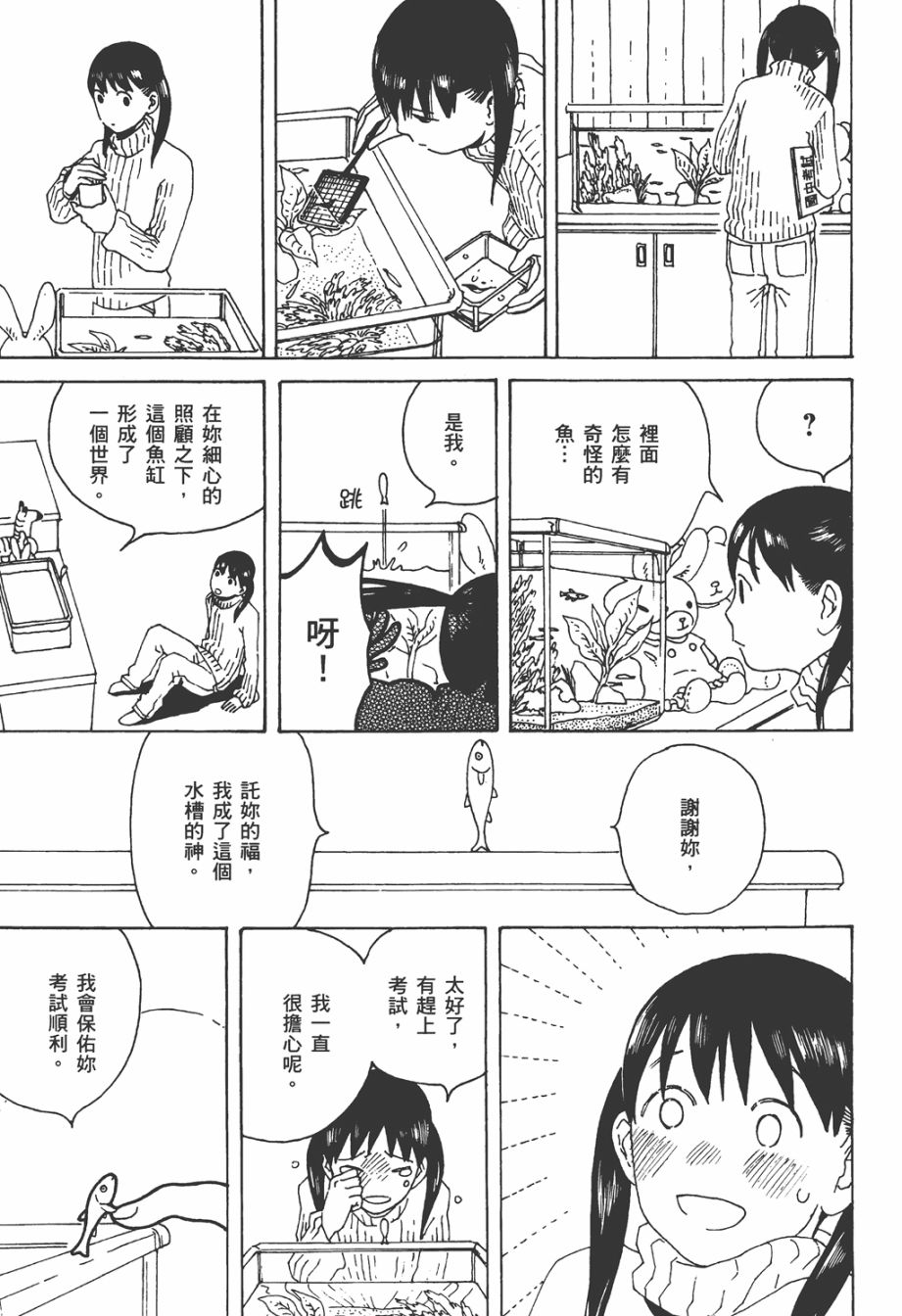 龙的可爱七子韩漫全集-全一卷无删减无遮挡章节图片 