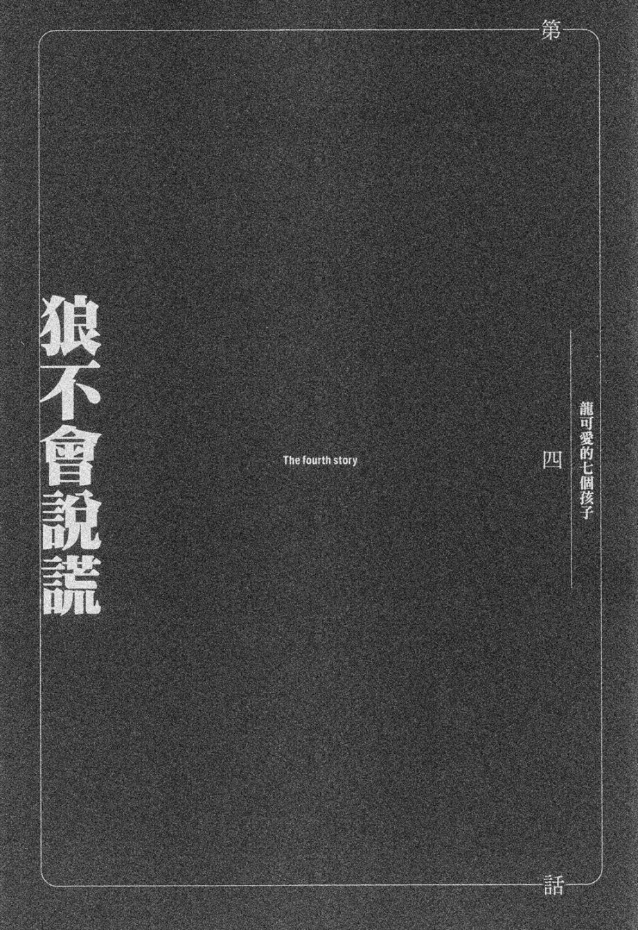 龙的可爱七子韩漫全集-全一卷无删减无遮挡章节图片 