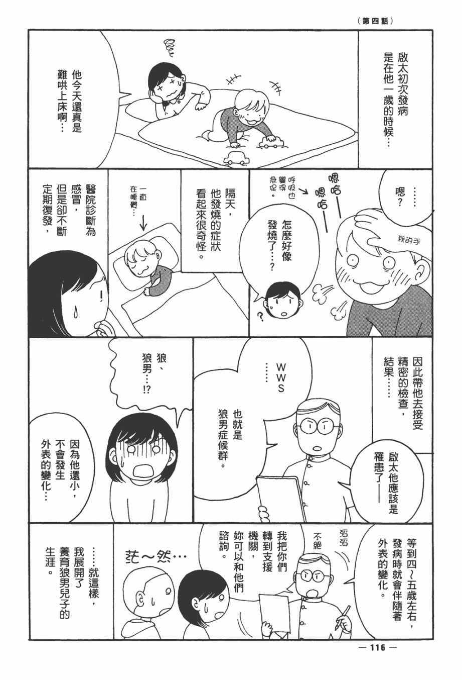 龙的可爱七子韩漫全集-全一卷无删减无遮挡章节图片 