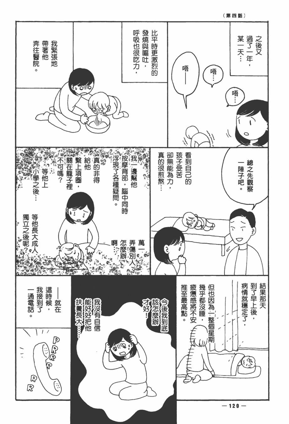 龙的可爱七子韩漫全集-全一卷无删减无遮挡章节图片 