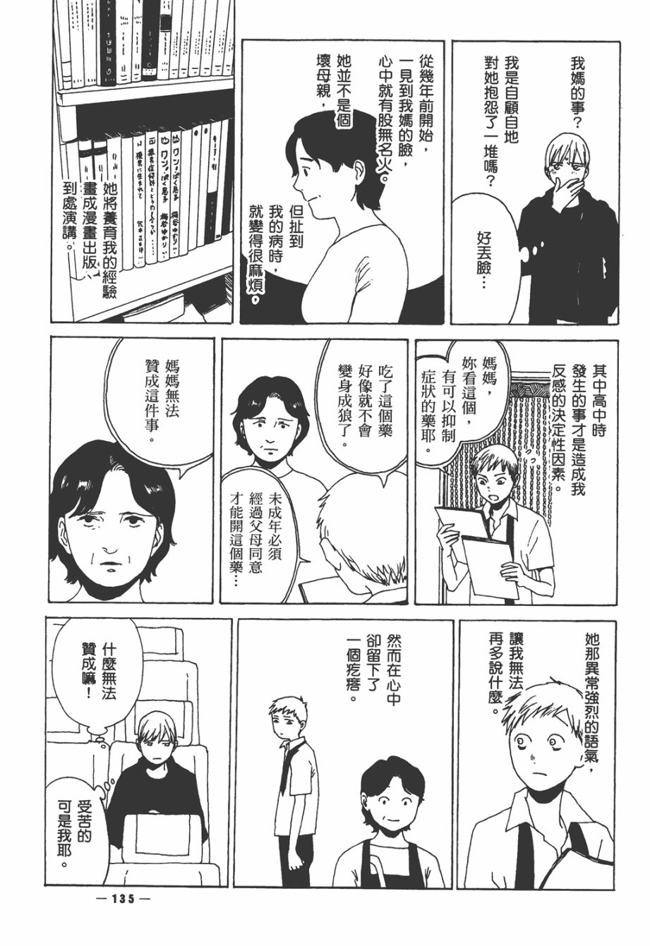 龙的可爱七子韩漫全集-全一卷无删减无遮挡章节图片 