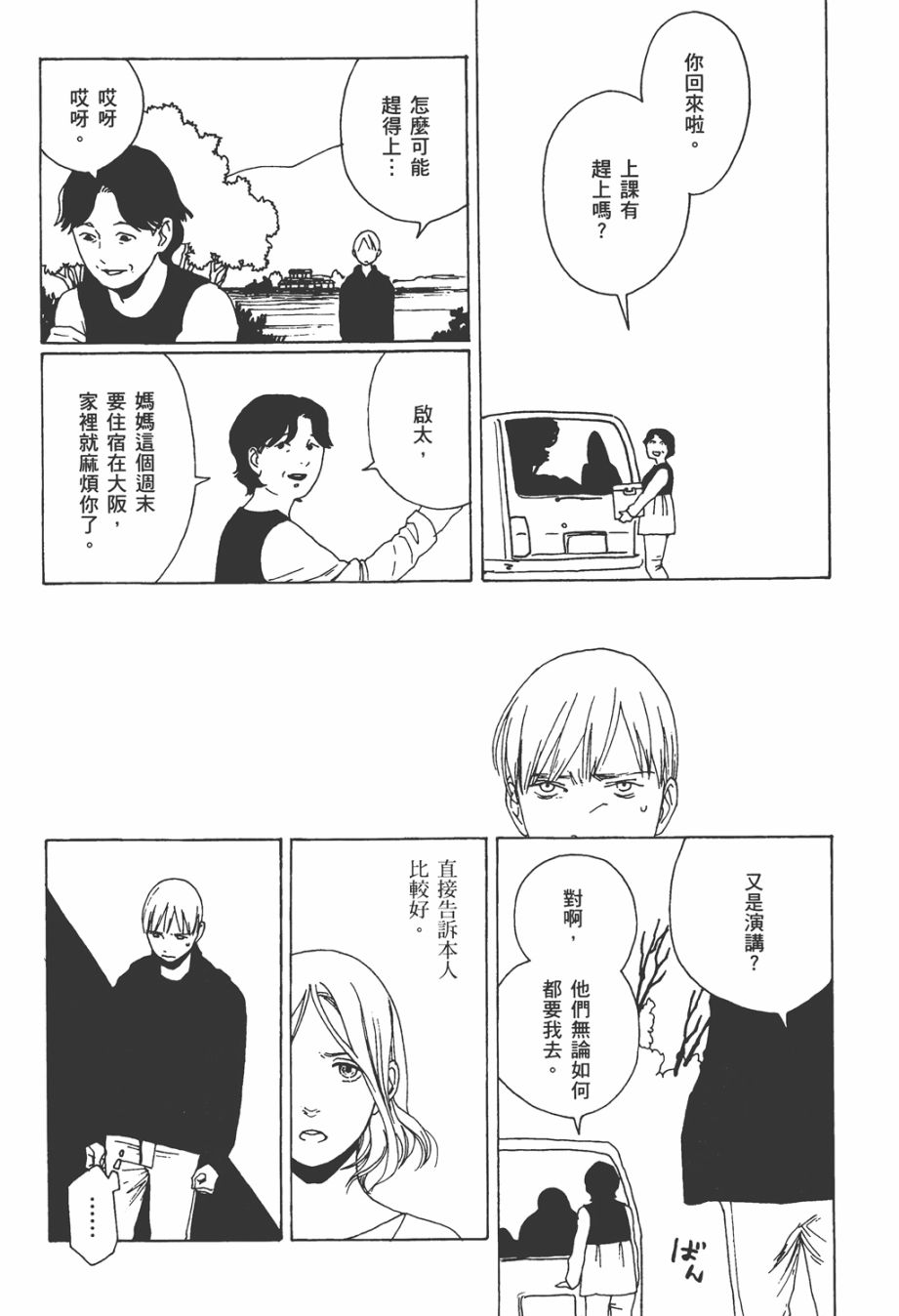龙的可爱七子韩漫全集-全一卷无删减无遮挡章节图片 