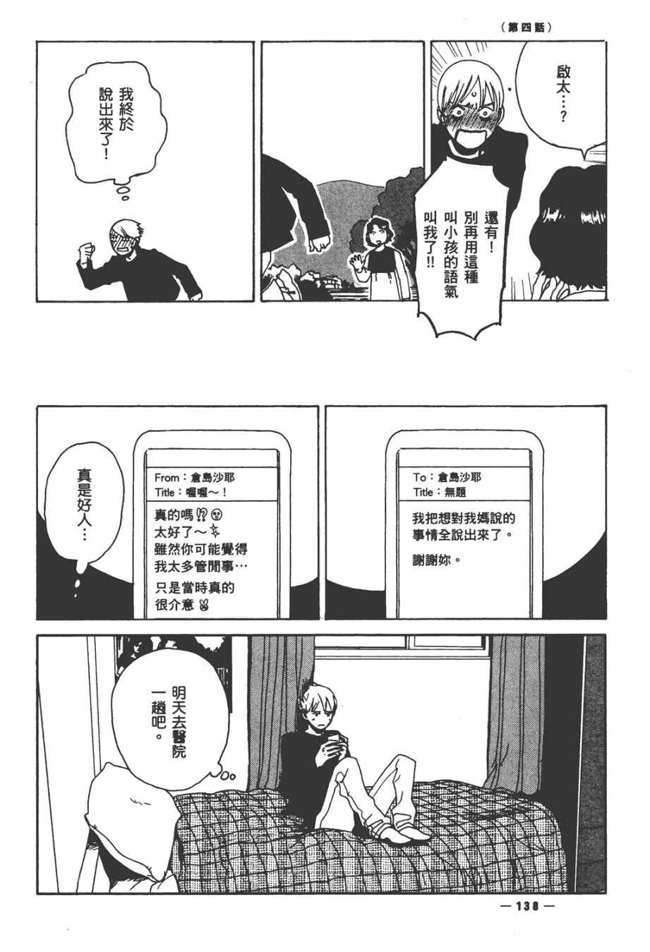 龙的可爱七子韩漫全集-全一卷无删减无遮挡章节图片 