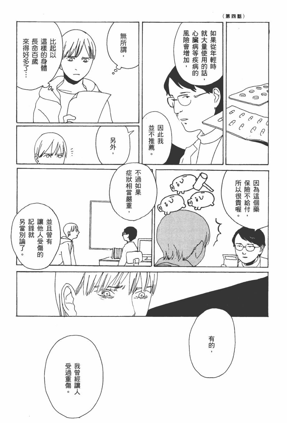 龙的可爱七子韩漫全集-全一卷无删减无遮挡章节图片 