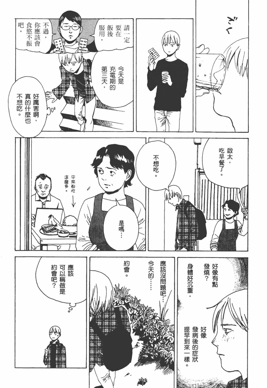 龙的可爱七子韩漫全集-全一卷无删减无遮挡章节图片 