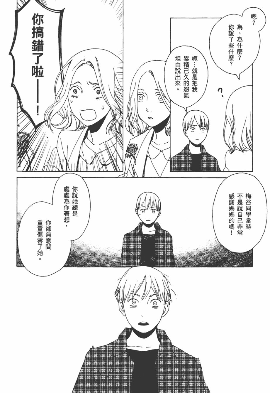 龙的可爱七子韩漫全集-全一卷无删减无遮挡章节图片 