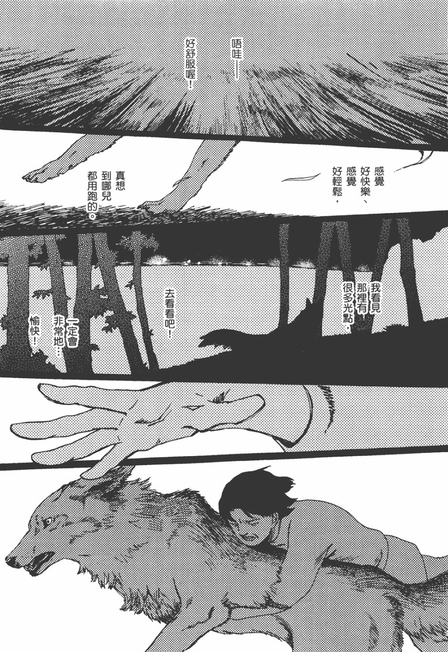 龙的可爱七子韩漫全集-全一卷无删减无遮挡章节图片 