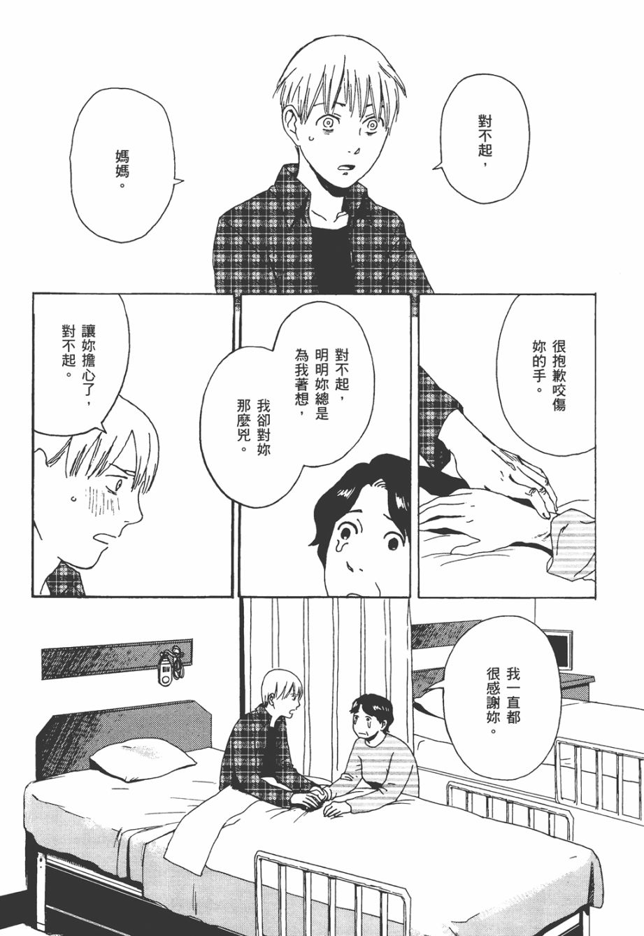 龙的可爱七子韩漫全集-全一卷无删减无遮挡章节图片 