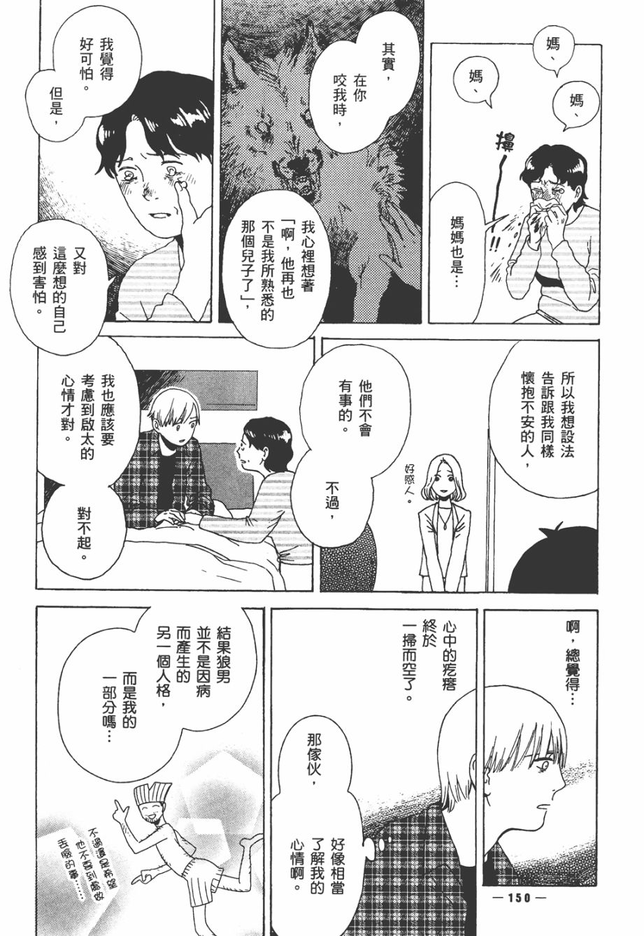 龙的可爱七子韩漫全集-全一卷无删减无遮挡章节图片 