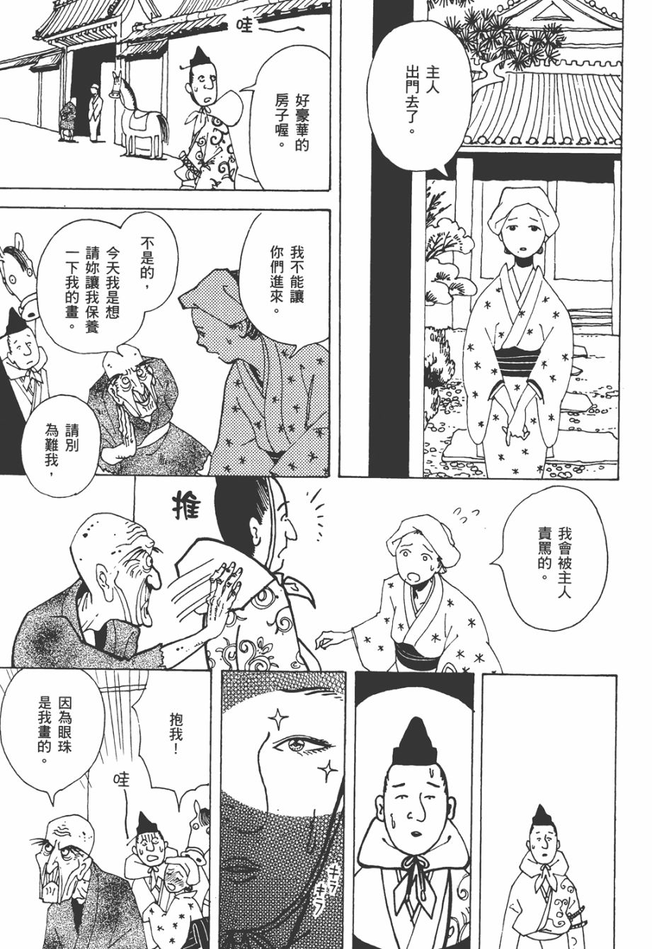 龙的可爱七子韩漫全集-全一卷无删减无遮挡章节图片 