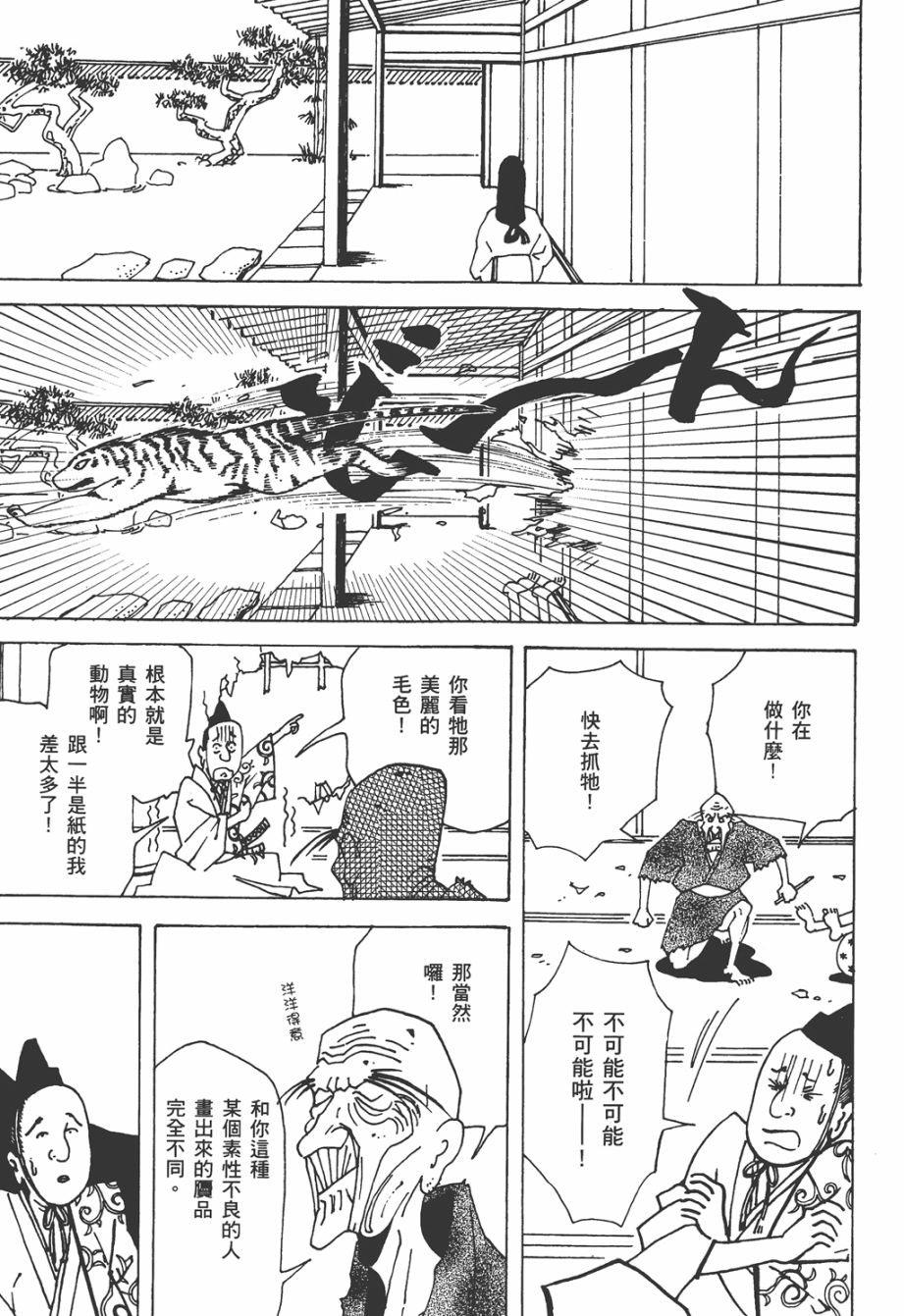 龙的可爱七子韩漫全集-全一卷无删减无遮挡章节图片 