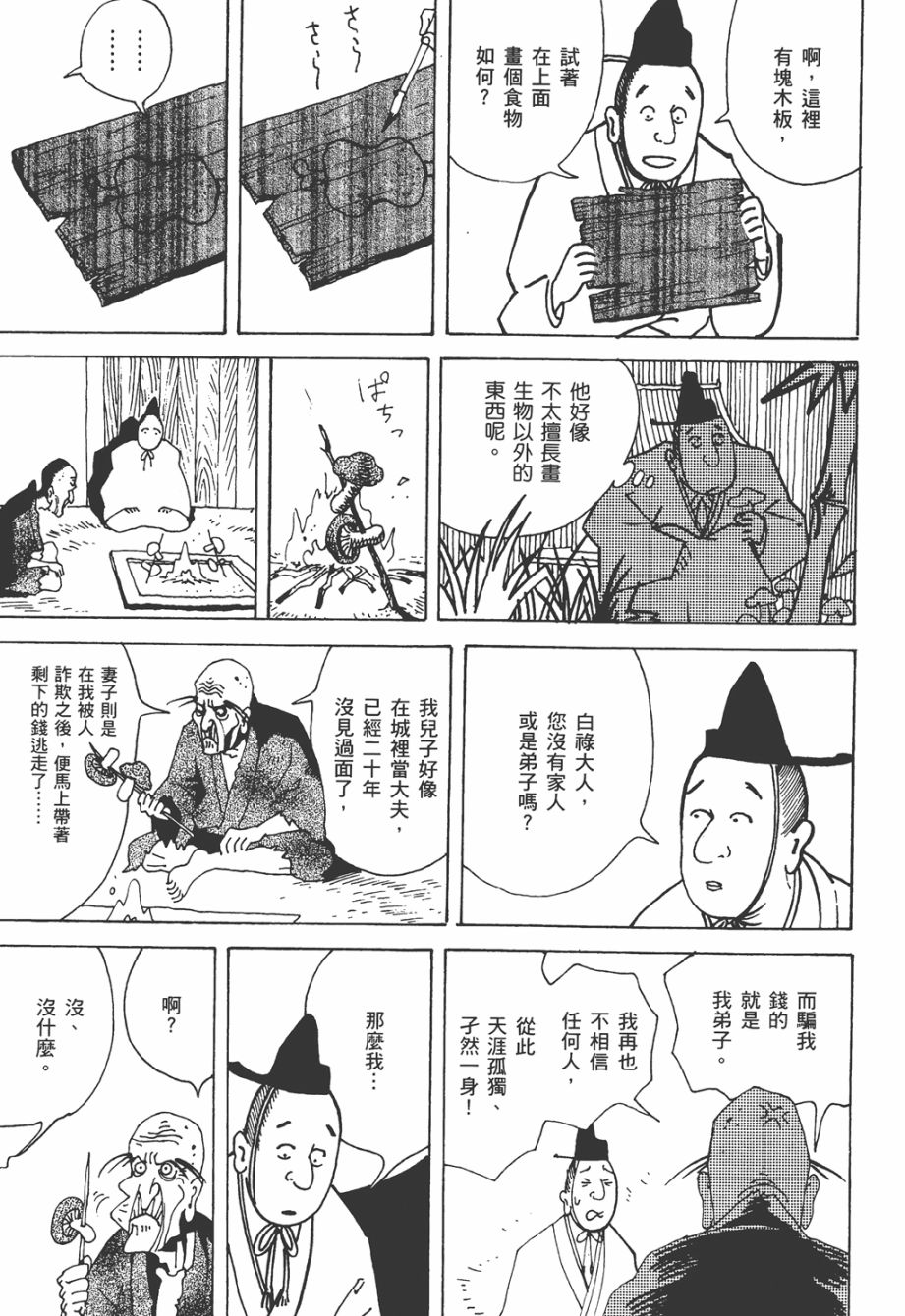 龙的可爱七子韩漫全集-全一卷无删减无遮挡章节图片 