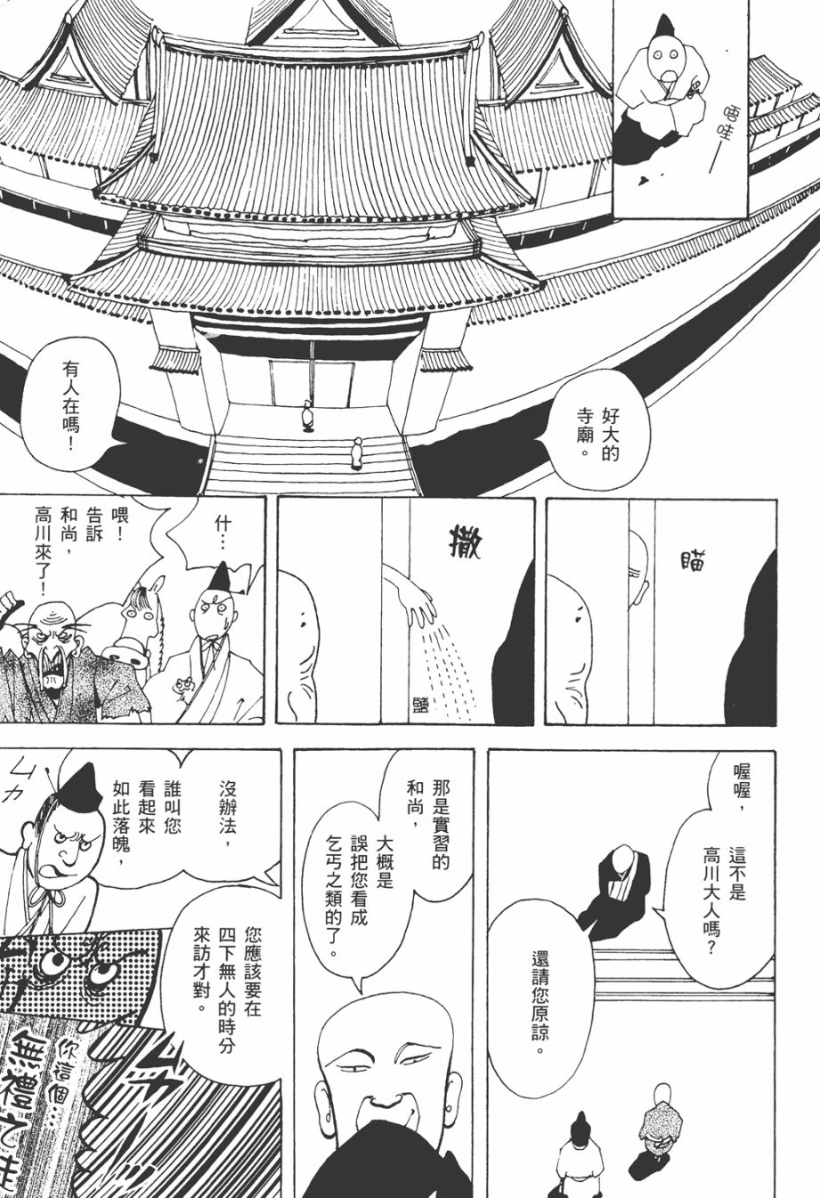 龙的可爱七子韩漫全集-全一卷无删减无遮挡章节图片 