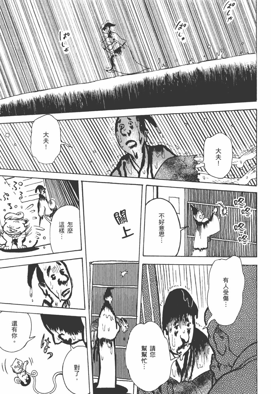 龙的可爱七子韩漫全集-全一卷无删减无遮挡章节图片 