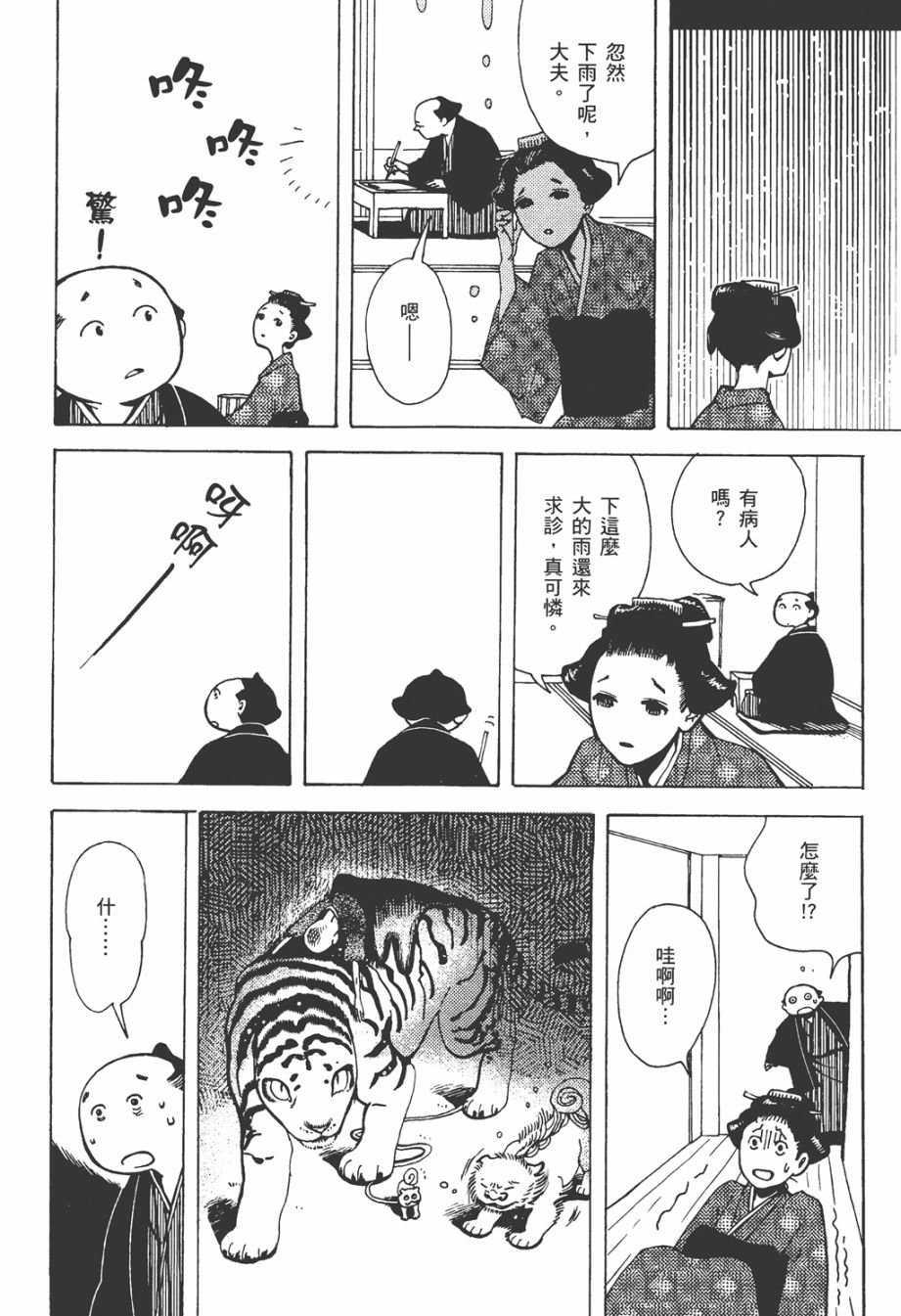 龙的可爱七子韩漫全集-全一卷无删减无遮挡章节图片 