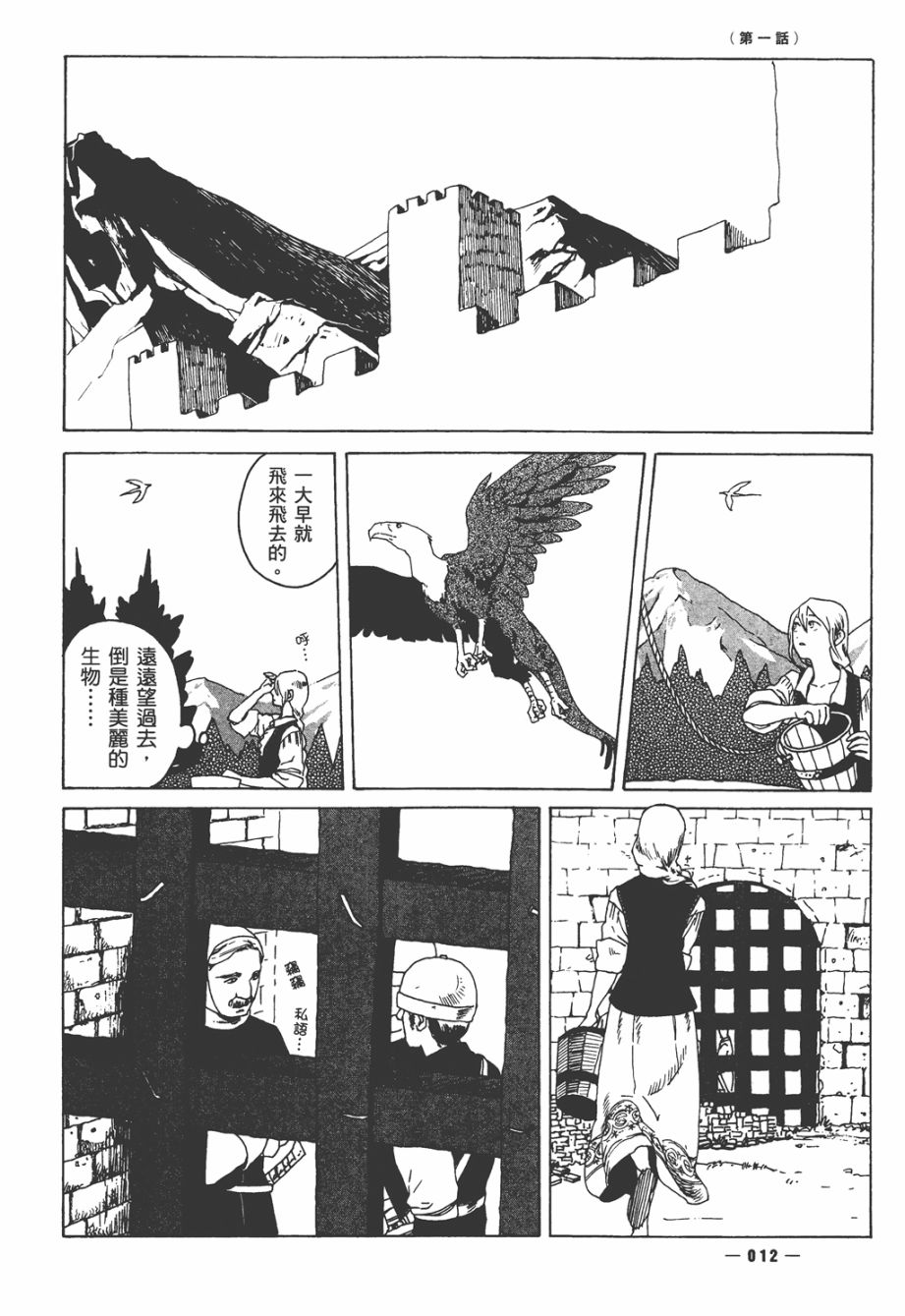龙的可爱七子韩漫全集-全一卷无删减无遮挡章节图片 
