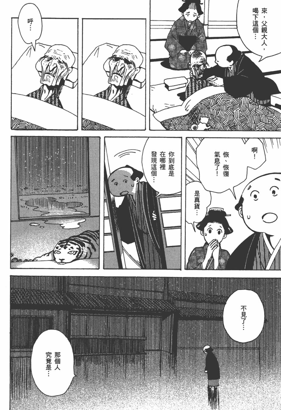 龙的可爱七子韩漫全集-全一卷无删减无遮挡章节图片 