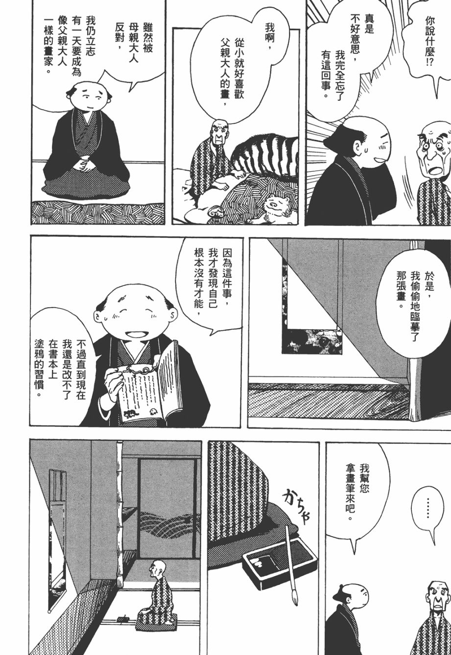 龙的可爱七子韩漫全集-全一卷无删减无遮挡章节图片 