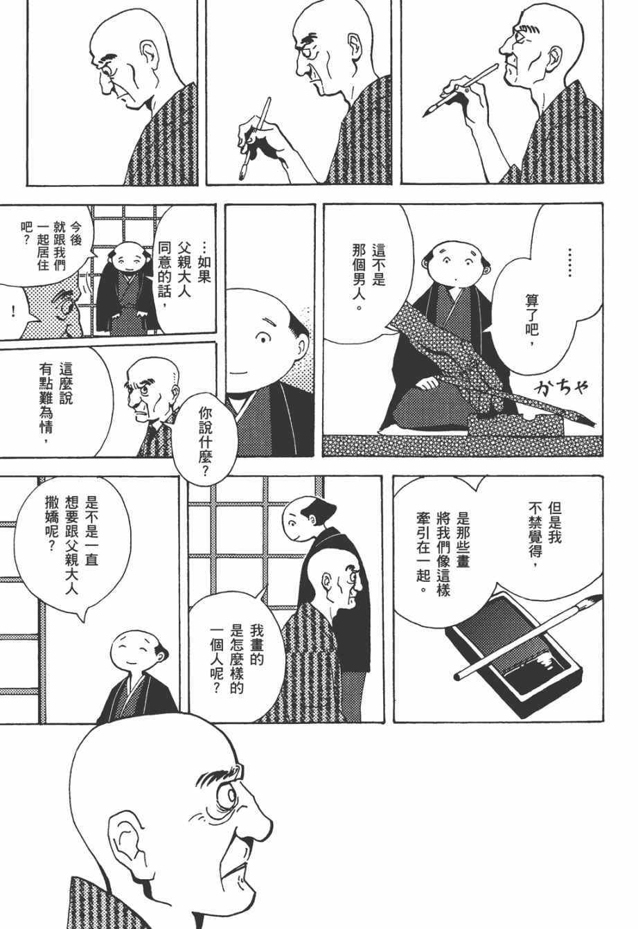 龙的可爱七子韩漫全集-全一卷无删减无遮挡章节图片 