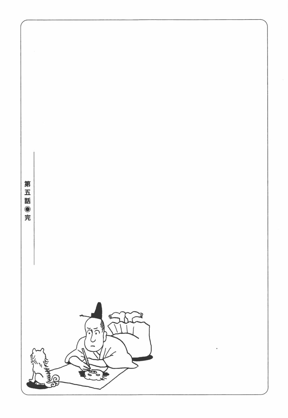 龙的可爱七子韩漫全集-全一卷无删减无遮挡章节图片 