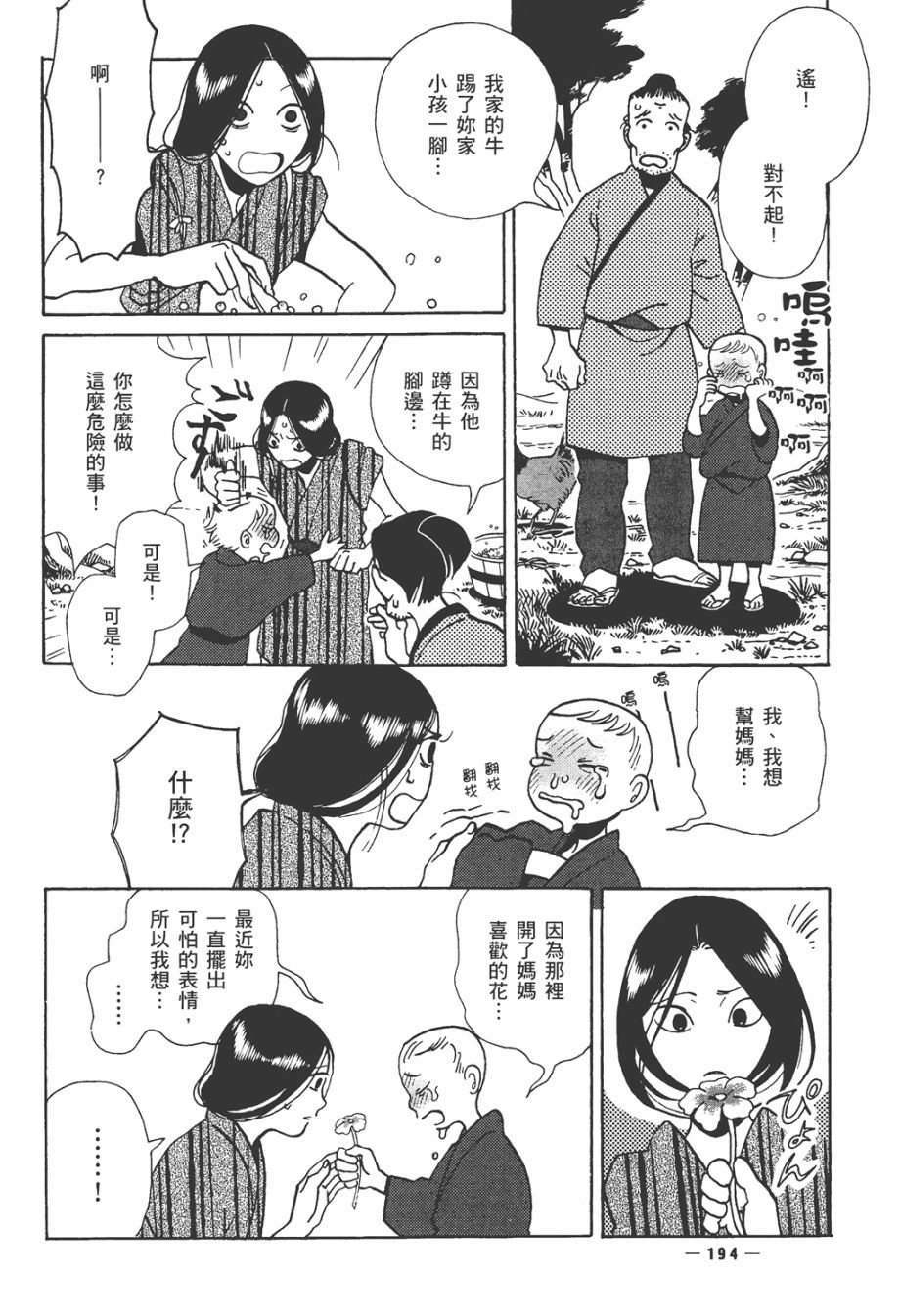 龙的可爱七子韩漫全集-全一卷无删减无遮挡章节图片 