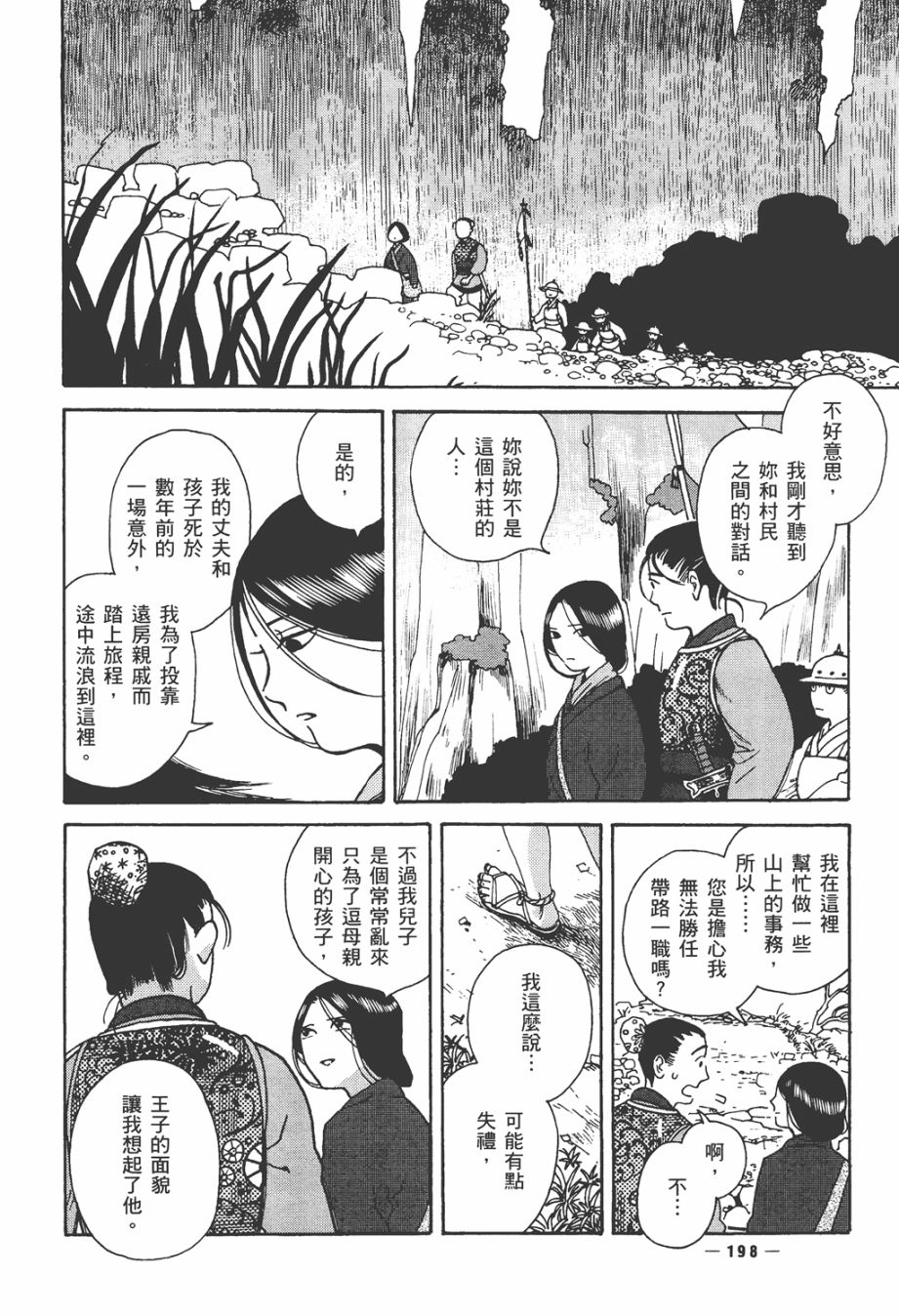 龙的可爱七子韩漫全集-全一卷无删减无遮挡章节图片 