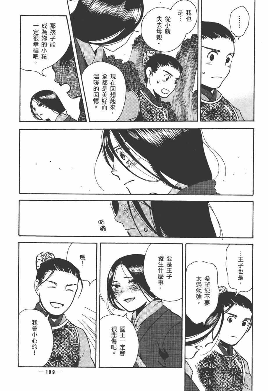 龙的可爱七子韩漫全集-全一卷无删减无遮挡章节图片 