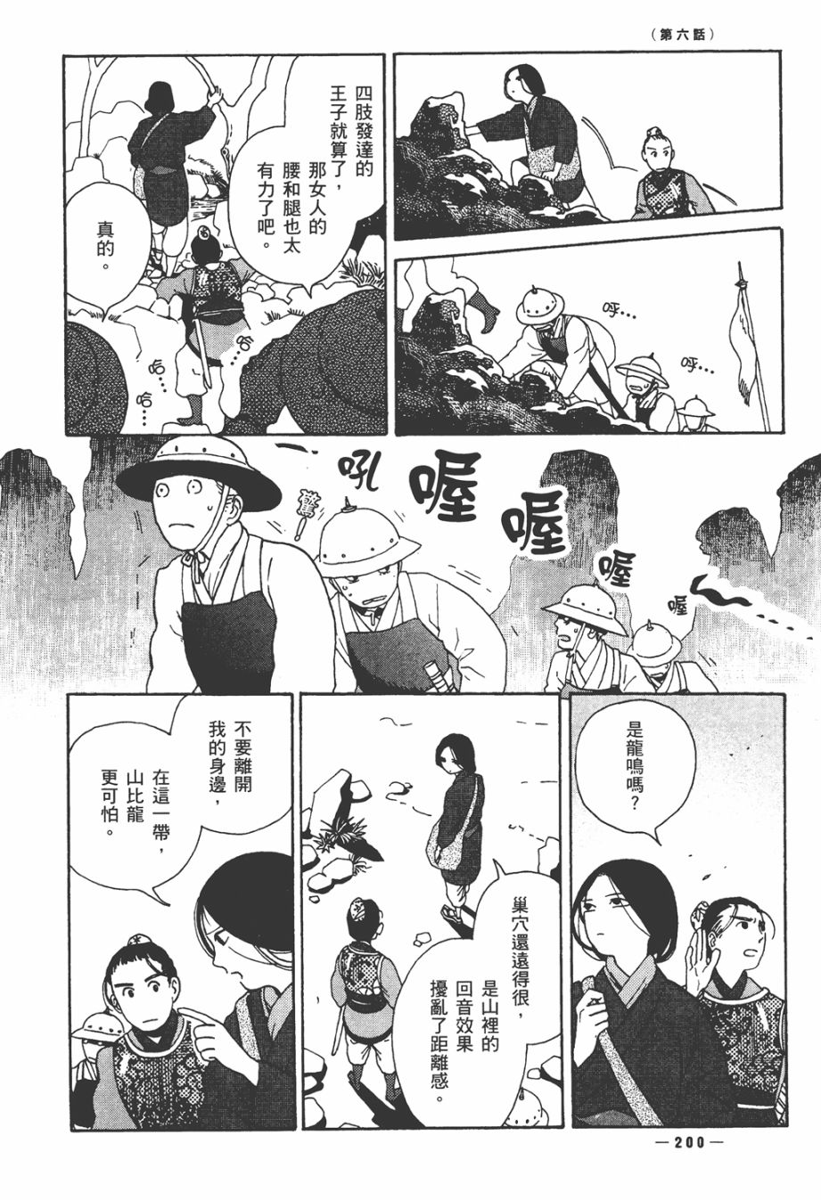 龙的可爱七子韩漫全集-全一卷无删减无遮挡章节图片 