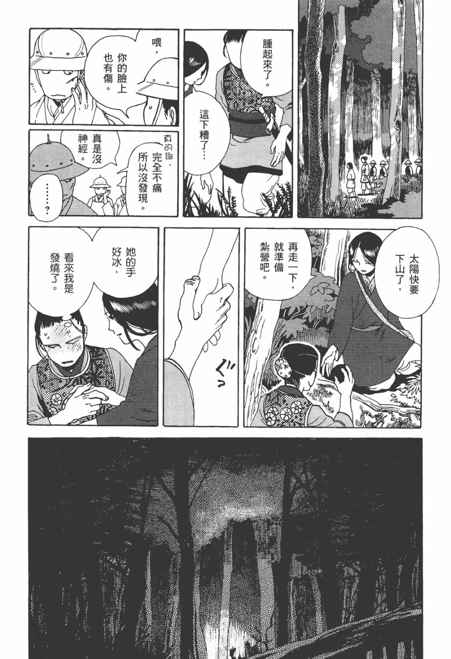 龙的可爱七子韩漫全集-全一卷无删减无遮挡章节图片 