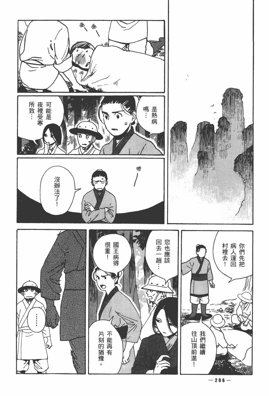 龙的可爱七子韩漫全集-全一卷无删减无遮挡章节图片 