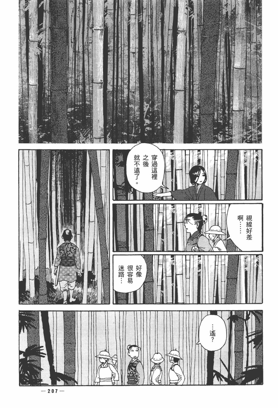 龙的可爱七子韩漫全集-全一卷无删减无遮挡章节图片 