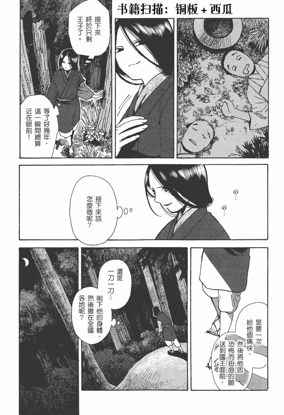 龙的可爱七子韩漫全集-全一卷无删减无遮挡章节图片 