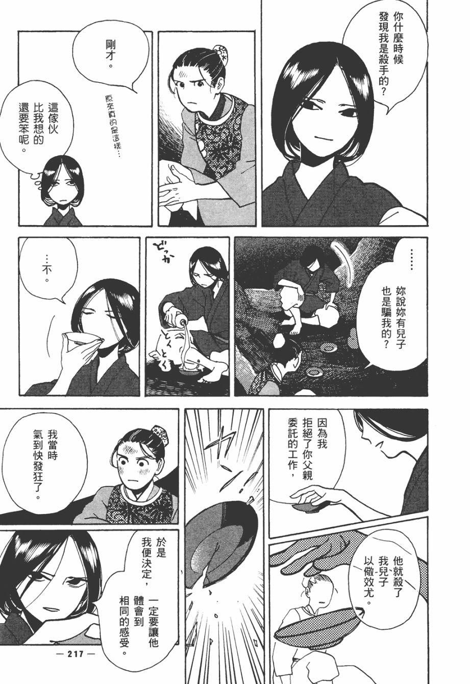 龙的可爱七子韩漫全集-全一卷无删减无遮挡章节图片 