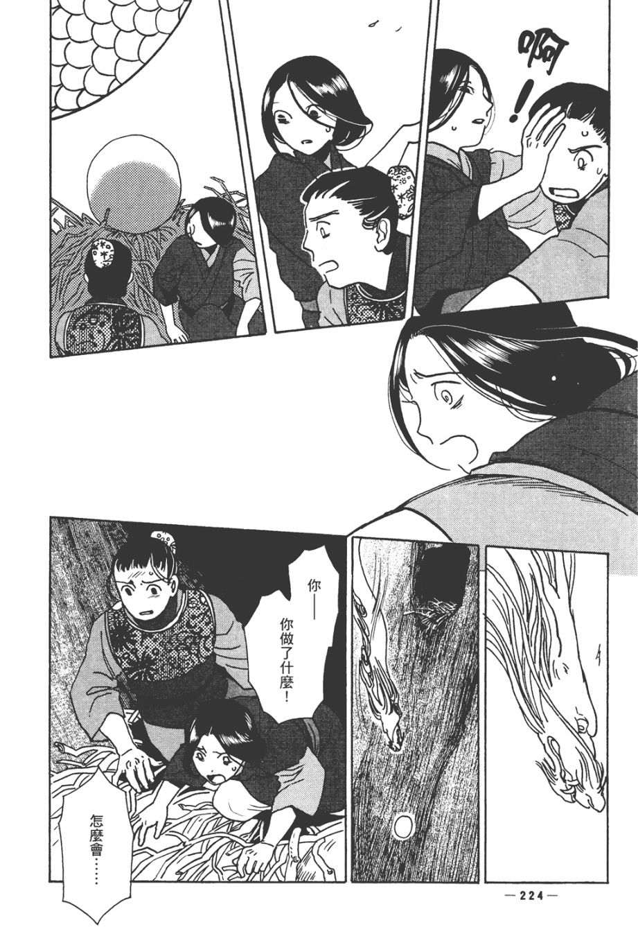 龙的可爱七子韩漫全集-全一卷无删减无遮挡章节图片 