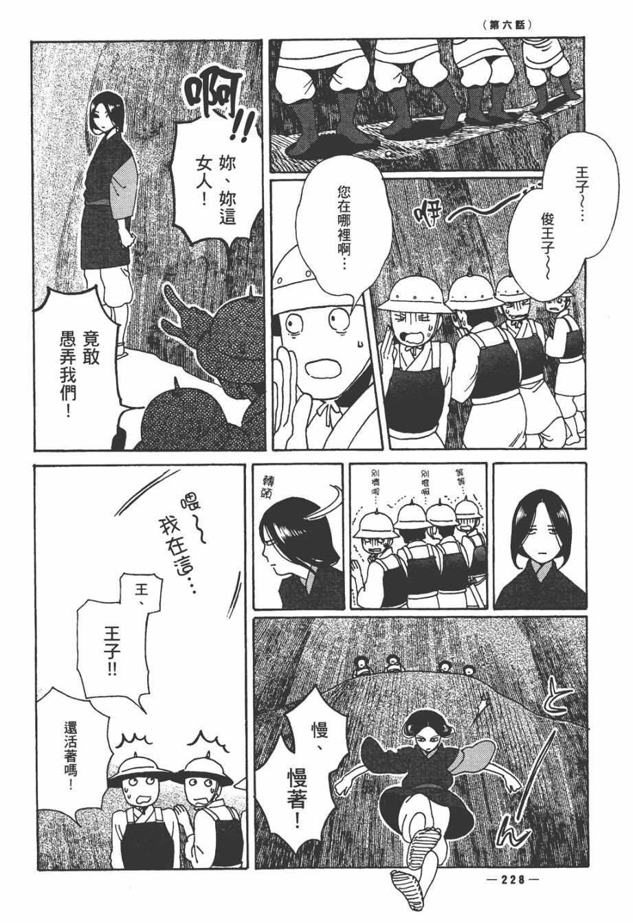 龙的可爱七子韩漫全集-全一卷无删减无遮挡章节图片 
