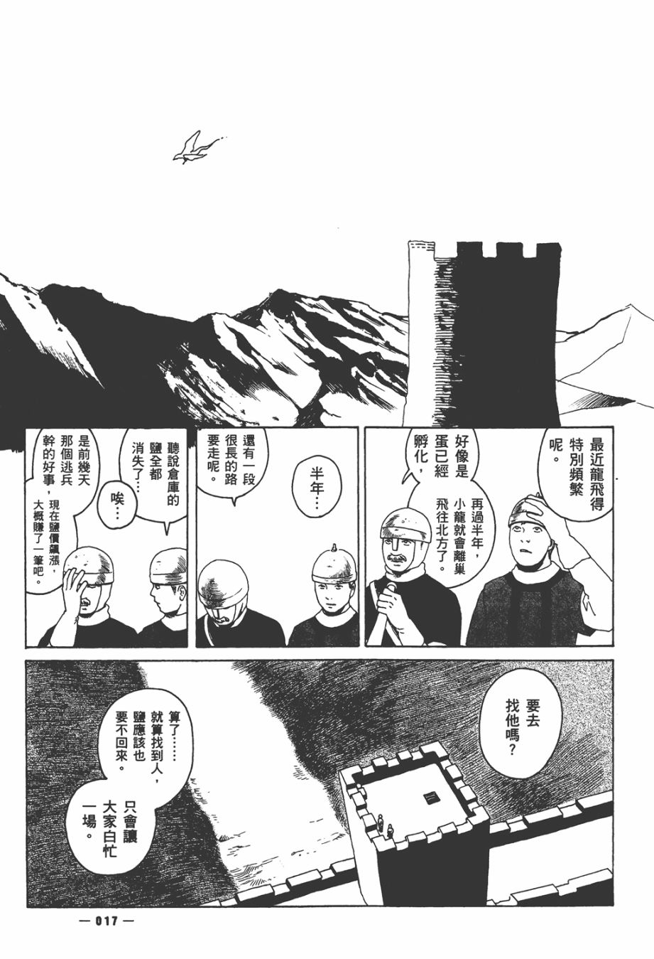 龙的可爱七子韩漫全集-全一卷无删减无遮挡章节图片 
