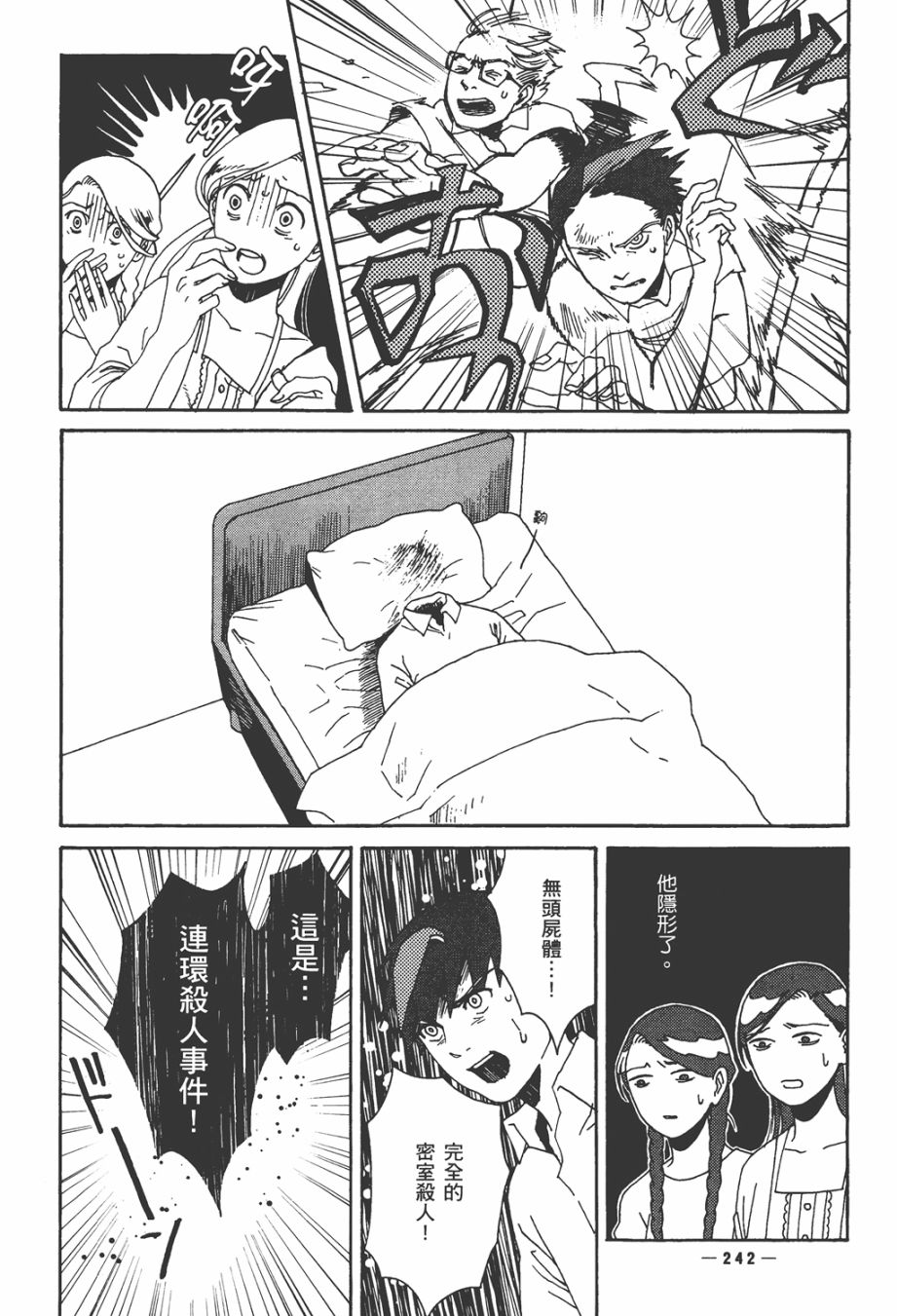 龙的可爱七子韩漫全集-全一卷无删减无遮挡章节图片 