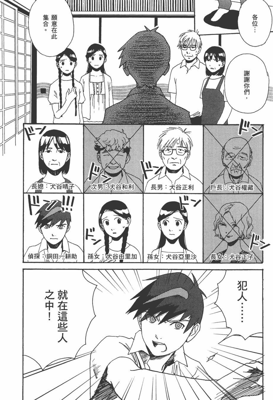 龙的可爱七子韩漫全集-全一卷无删减无遮挡章节图片 