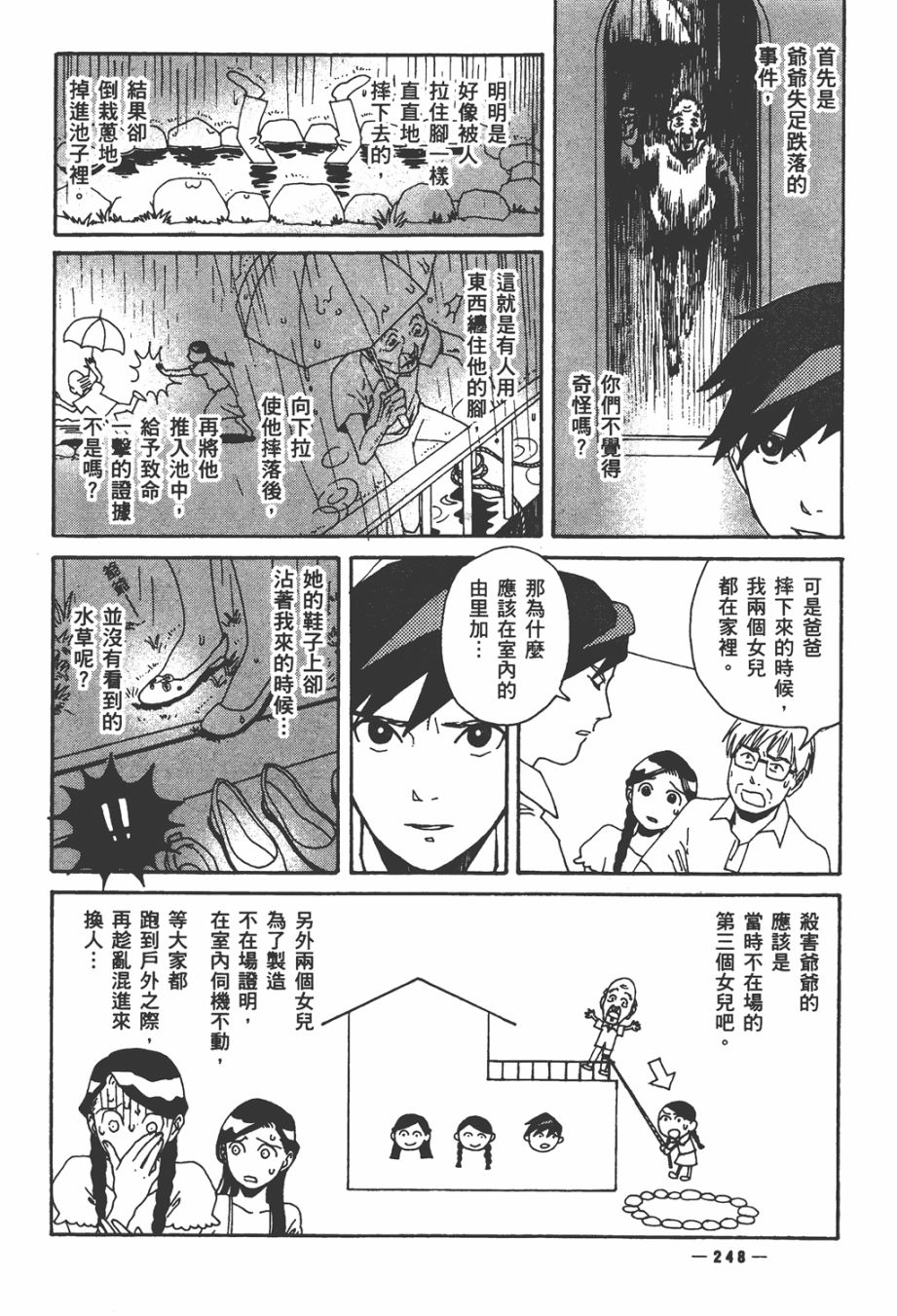 龙的可爱七子韩漫全集-全一卷无删减无遮挡章节图片 