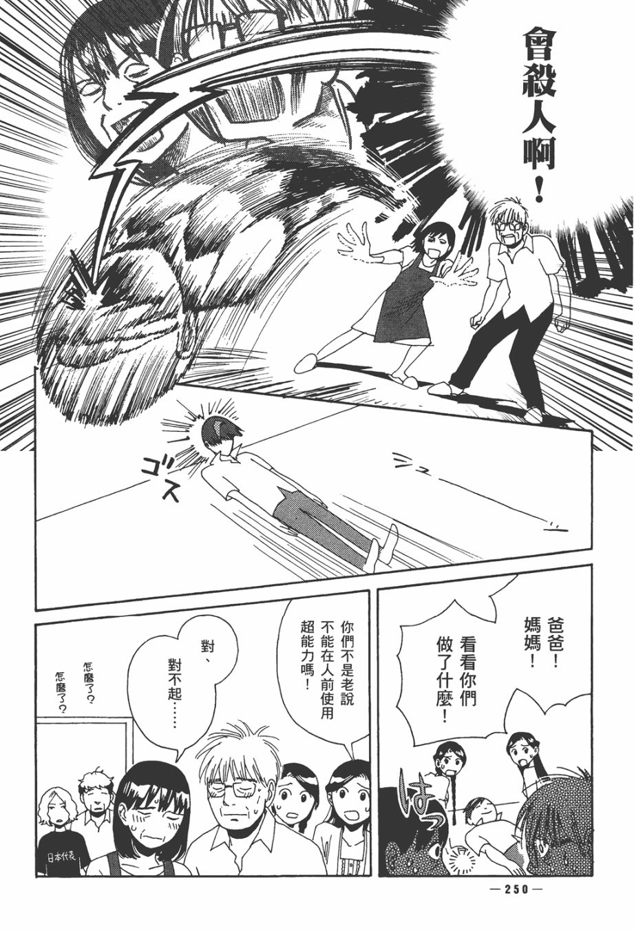 龙的可爱七子韩漫全集-全一卷无删减无遮挡章节图片 