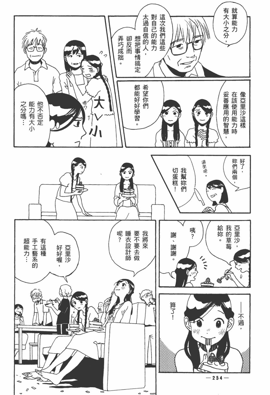 龙的可爱七子韩漫全集-全一卷无删减无遮挡章节图片 