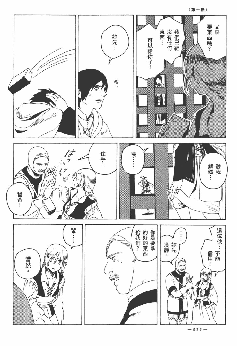 龙的可爱七子韩漫全集-全一卷无删减无遮挡章节图片 