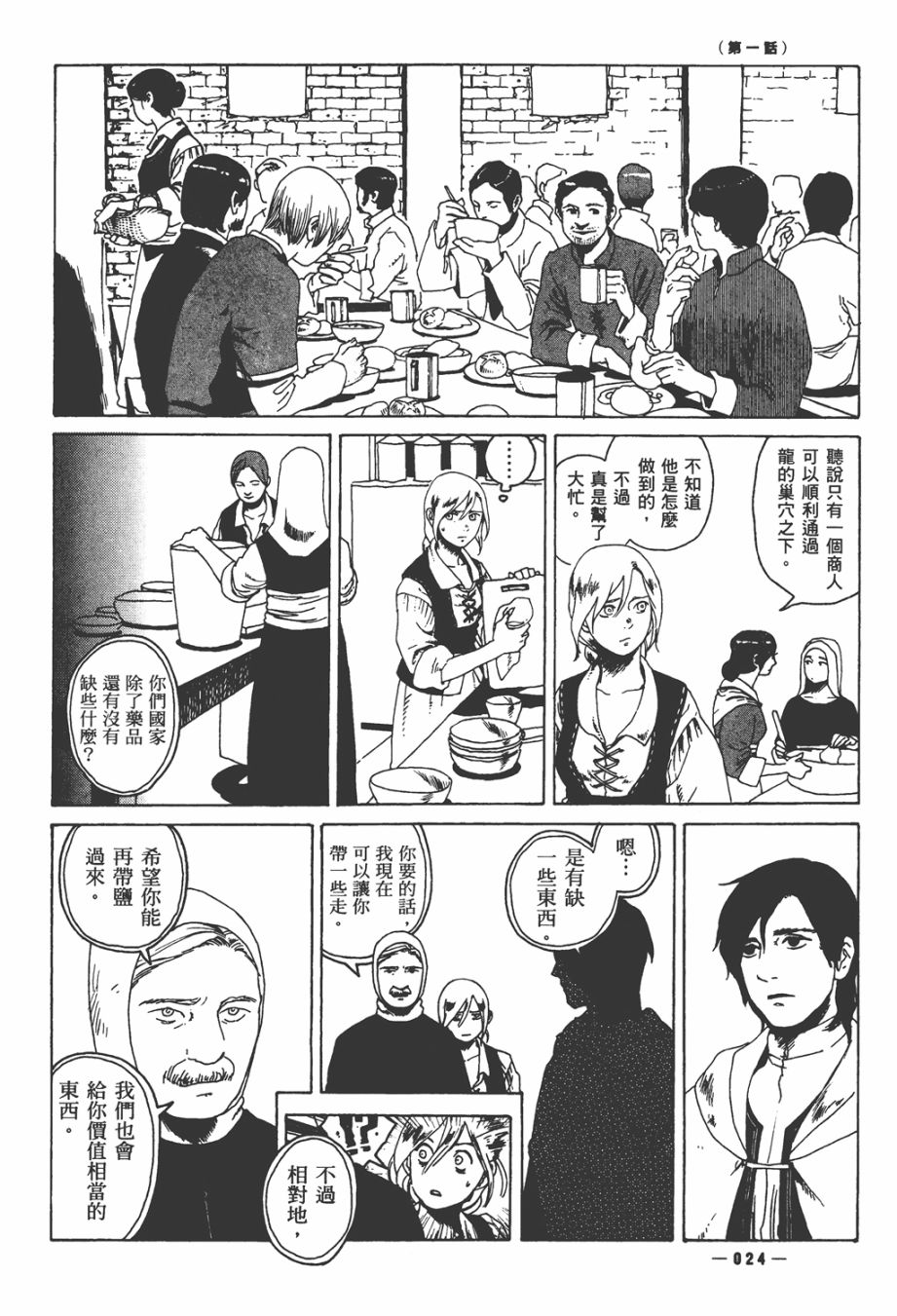 龙的可爱七子韩漫全集-全一卷无删减无遮挡章节图片 