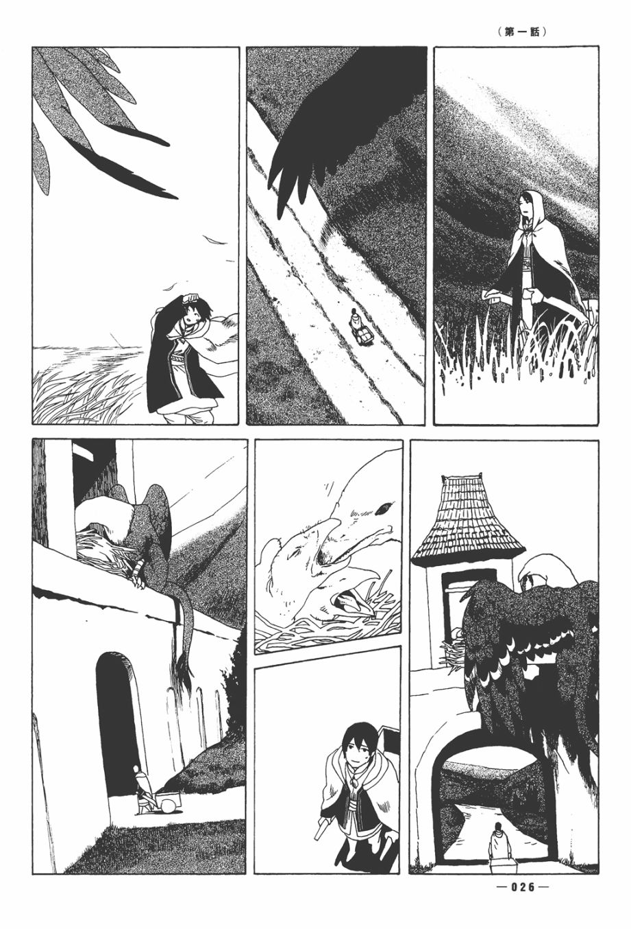 龙的可爱七子韩漫全集-全一卷无删减无遮挡章节图片 