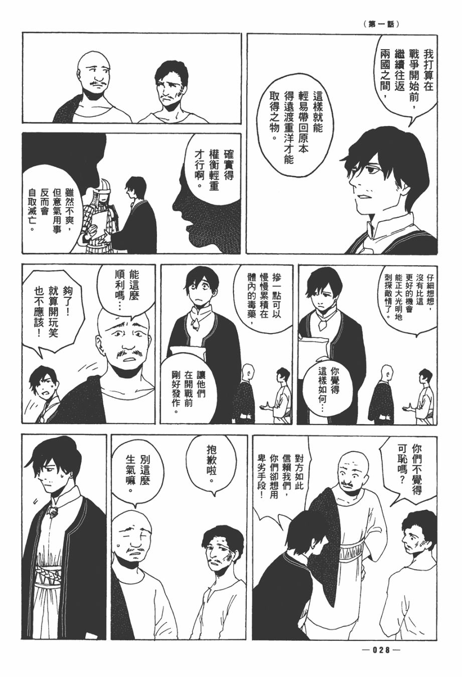 龙的可爱七子韩漫全集-全一卷无删减无遮挡章节图片 