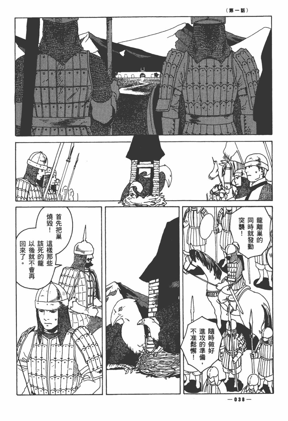 龙的可爱七子韩漫全集-全一卷无删减无遮挡章节图片 